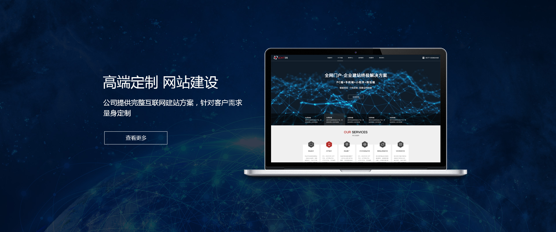 溫州網(wǎng)絡公司